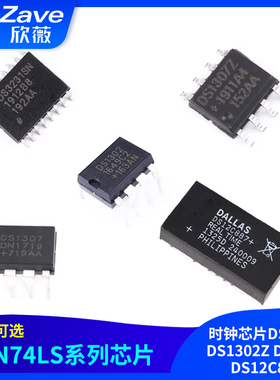 时钟芯片DS1302 DS1302Z DS1307 DS12C887 计时PCF8563 DS3231