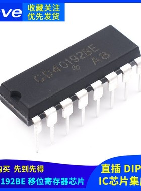 CD40192BE 直插 DIP-16 移位寄存器芯片 IC芯片集成块 CD40192