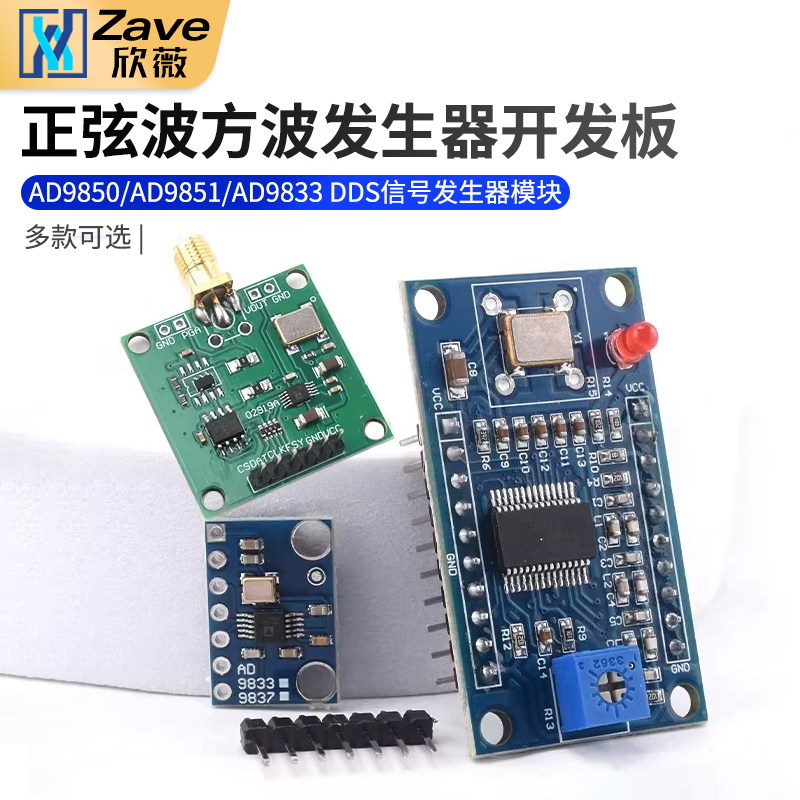 9833编程串行接口模块芯片图片