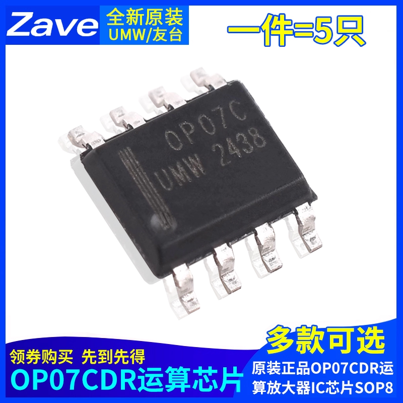 原装正品UMWOP07CDR运算放大器