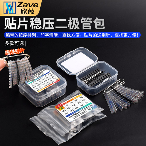 0.5W贴片稳压二极管包