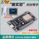 CH340 ESP8266串口WIFI模块 V3物联网开发板 Lua CP2102 NodeMCU