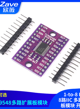 PCA9548 TCA9548A 1-to-8 I2C 8路IIC 多路扩展板模块 开发板