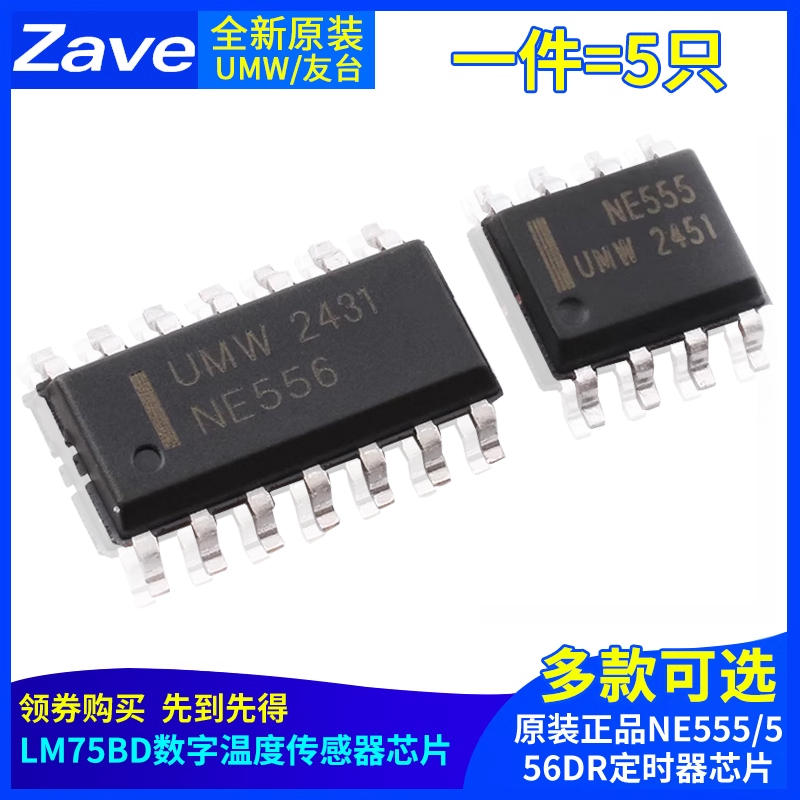 原装正品UMWNE555DRNE556DR