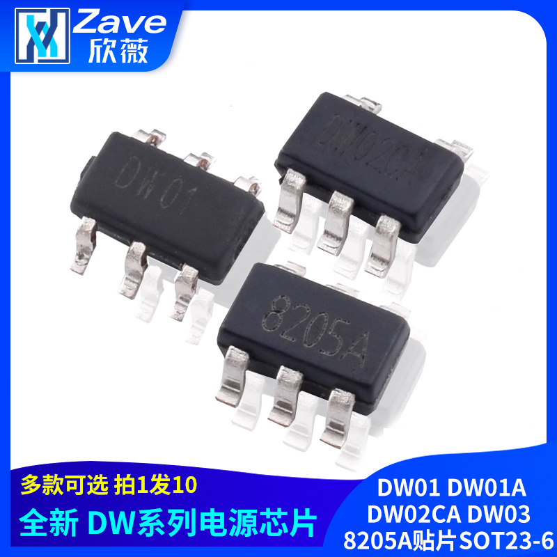8205A贴片SOT23-6电源芯片