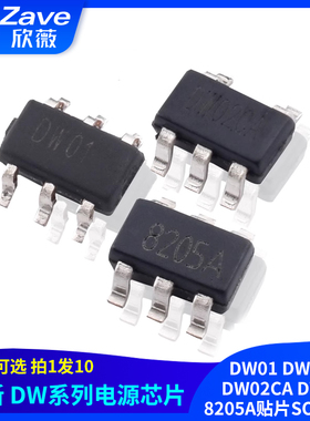 全新 DW01 DW01A DW02CA DW03 8205A贴片SOT23-6 电源芯片