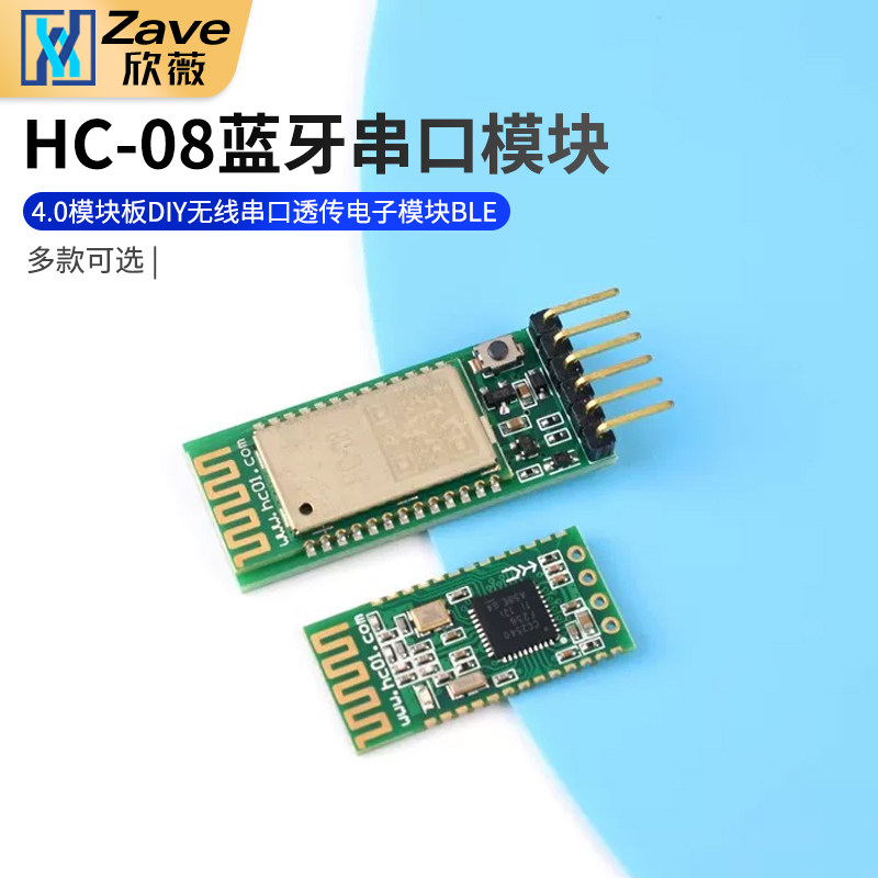 HC-08主从机一体蓝牙4.0模块板 DIY无线串口透传电子模块 BLE