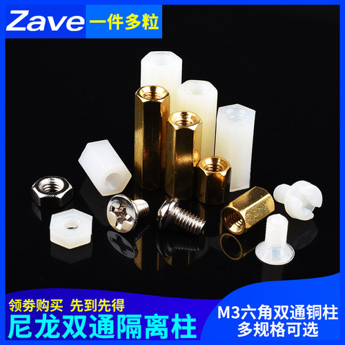 六角双通铜柱M3*5/8/10/15/20/25