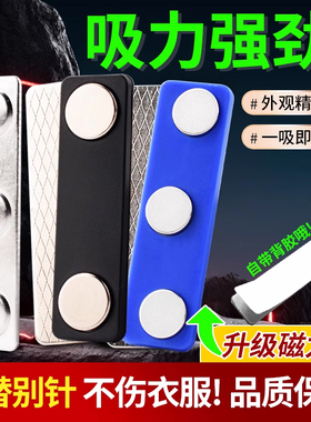 工牌磁铁配件吸铁石工号牌胸牌强力磁铁磁力扣胸卡磁扣工作牌