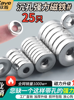 圆形磁铁强力高强小磁钢吸铁石钕铁硼冰箱贴片带孔小磁铁磁吸强磁