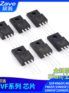 原装SVF4N60F/4N65F/7N65F/10N65F/12N60F/18N65F/20N60F/20N65F