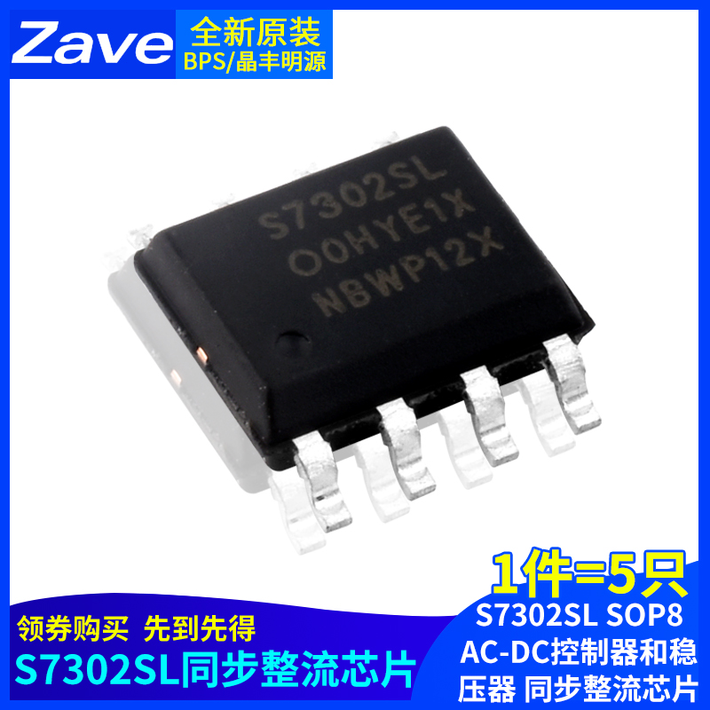 BPS/晶丰明源S7302SLSOP8