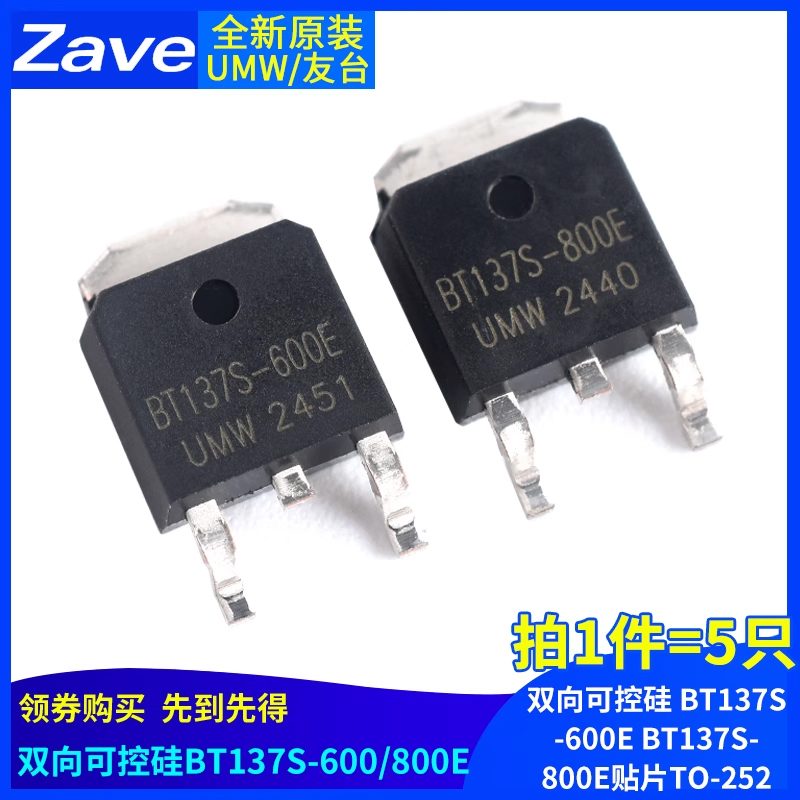 双向可控硅BT137S-600E