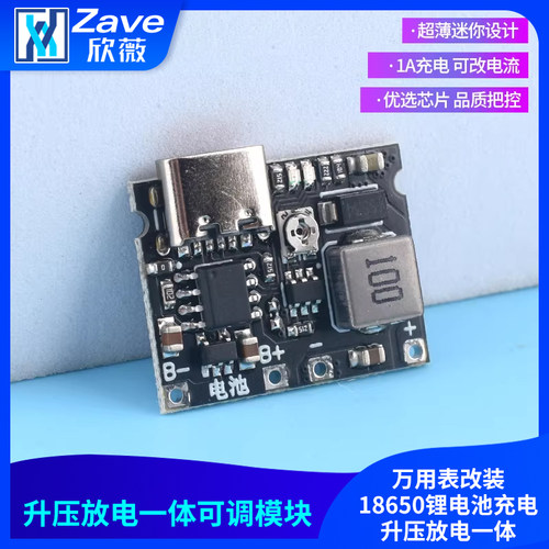 3.7V升9V5V万用表改装
