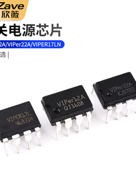 VIPer12A/VIPer22A/VIPER17LN 电磁炉 开关电源IC芯片 直插DIP-8