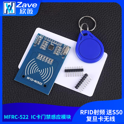 IC卡门禁感应模块RFID射频