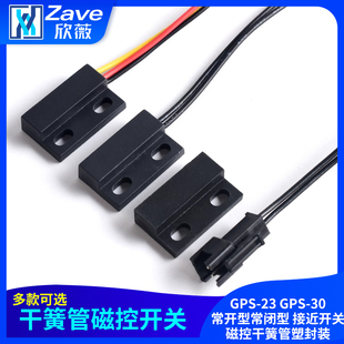 GPS-23 GPS-30门磁开关常开型常闭型接近开关磁控干簧管式塑封装