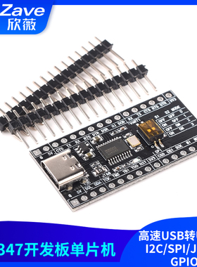 CH347开发板单片机模块 高速USB转UART/I2C/SPI/JTAG/GPIO
