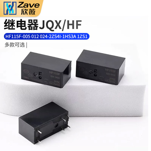 继电器JQX/HF115F-005