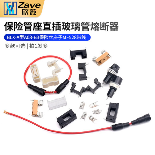 5*20保险管座直熔断器