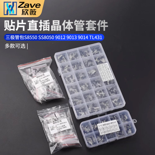 三极管S8550SS805090129013