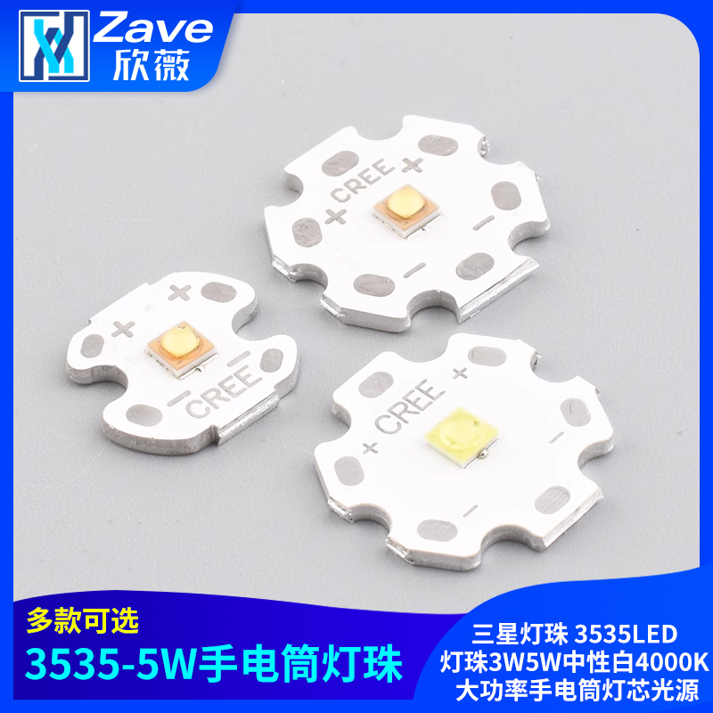 三星灯珠3535LED灯珠3W5W