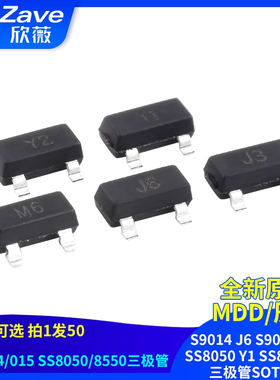 MDD辰达S9014 J6 S9015 M6 SS8050 Y1 SS8550 Y2三极管SOT-23