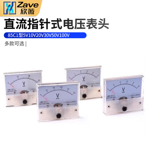 指针式电压表头模拟机械型