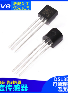 DS18B20温度传感器可编程数字温度计 TO-92 18b20 温度采集