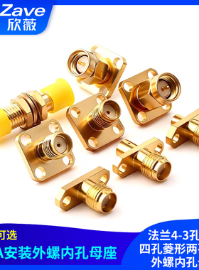 SMA-KFD JDF KKY KKF法兰4-3孔方形四孔菱形两孔安装外螺内孔母座