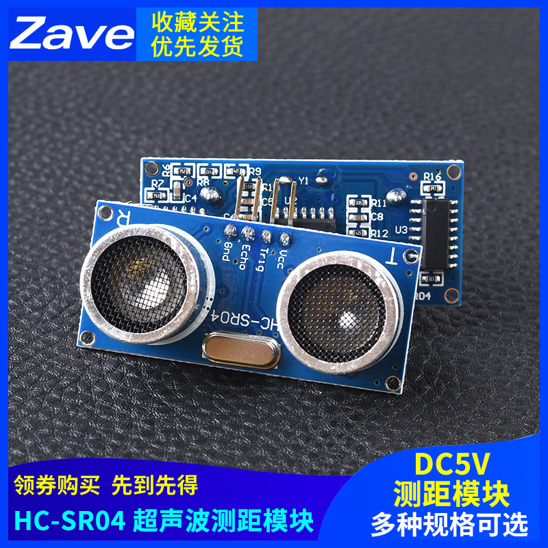 宽电压3-5.5V工业级传感器