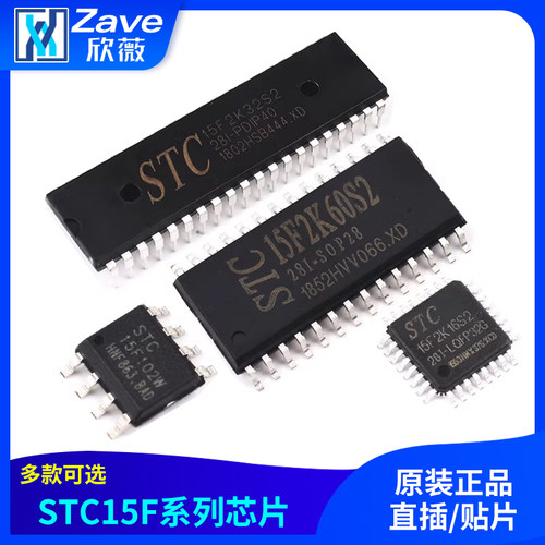 原装正品STC15F2K60S2/08s2