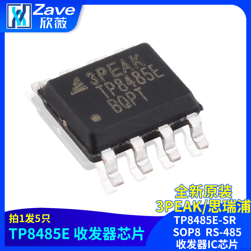 3PEAK/思瑞浦TP8485E-SR