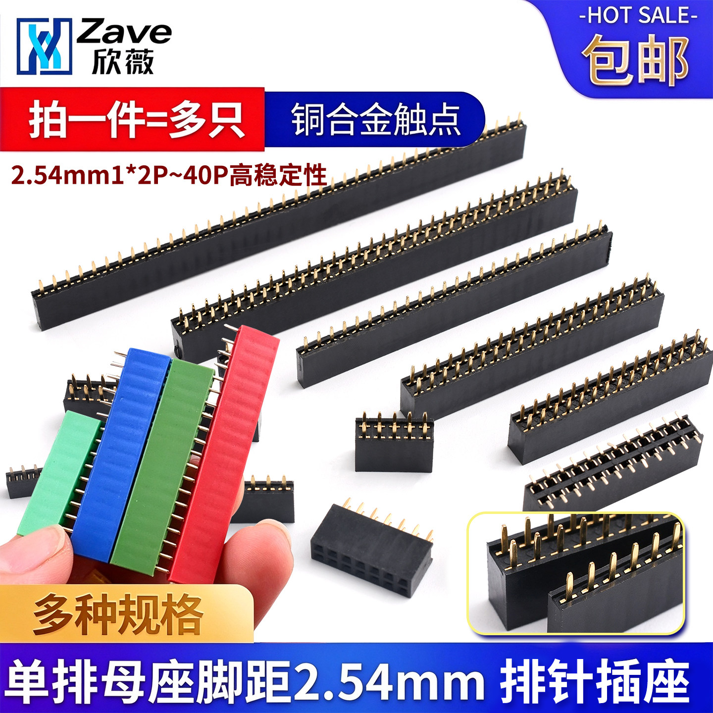 单双排母座2.54/2.0mm排针插座2P3P4P5P6P7P8P9P10P15P20P22P40P