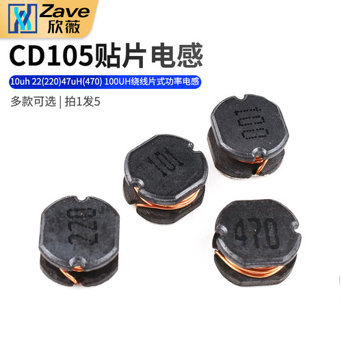 贴片电感CD10510uh22