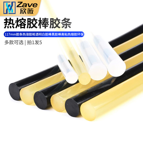 热熔胶枪透明白黑环保