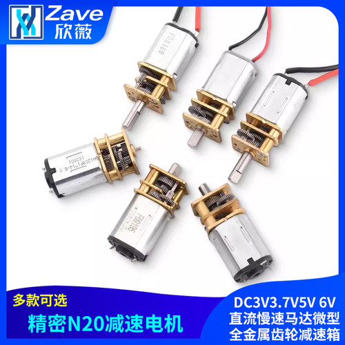 精密n20减速电机直流马达