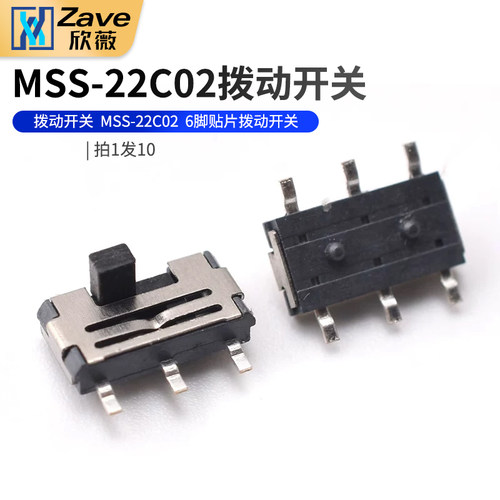 拔动开关MSS-22C026脚贴片