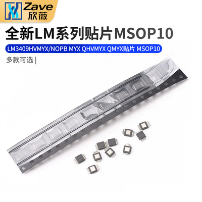 全新LM3409HVMYX/NOPB
