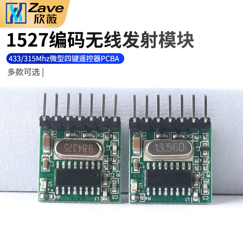 1527学习码编码无线RF发射模块图片