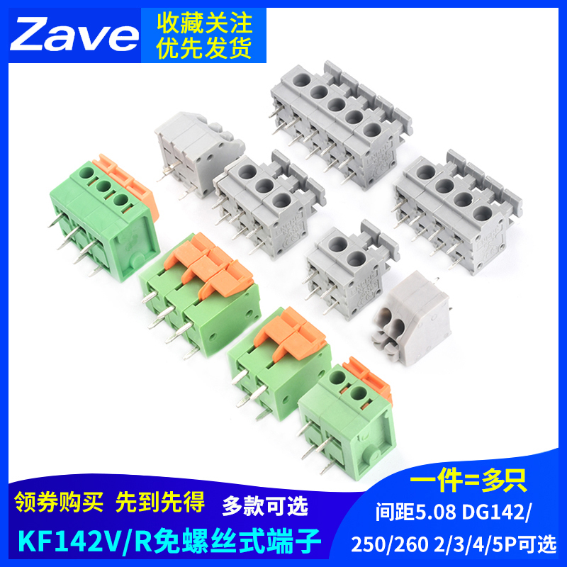 免螺丝式端子弹簧式PCB接线端子