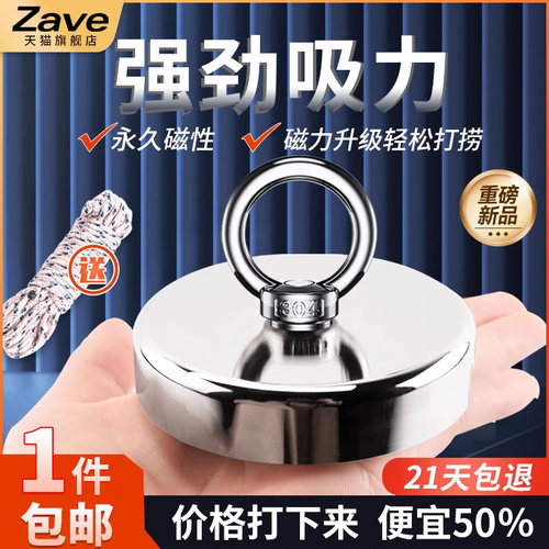 强磁圆形打捞吸铁石五折出售