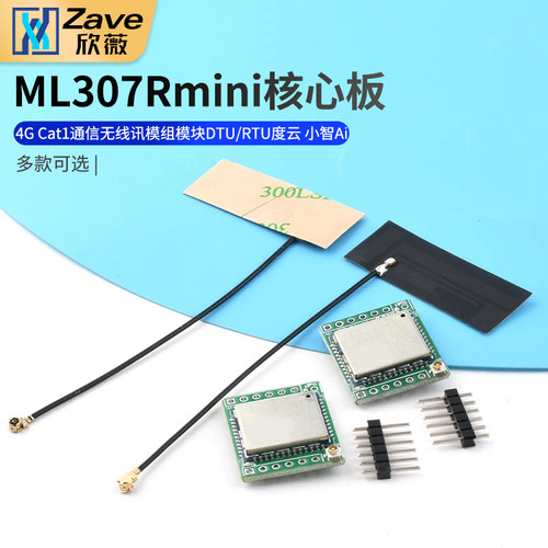 中移物联ML307R4GCat1