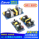 DC降压稳压220V转直流5V12V500 电源模块AC 600mA1A 3W5W隔离开关