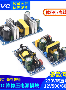 电源模块AC-DC降压稳压220V转直流5V12V500/600mA1A 3W5W隔离开关