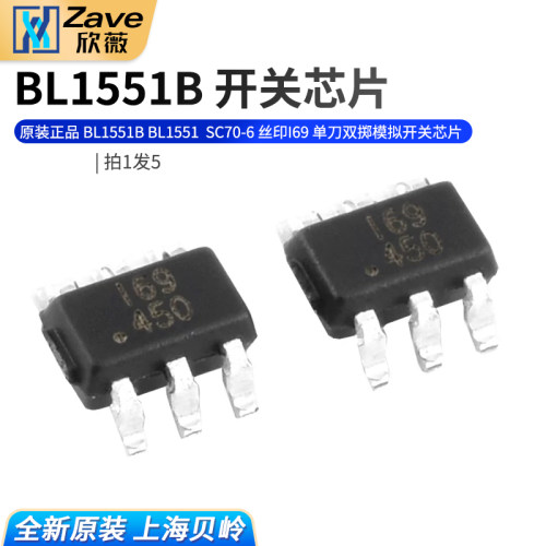 单刀双掷模拟开关芯片