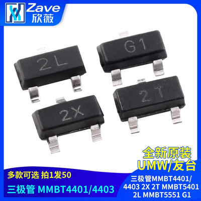 原装正品三极管MMBT4401/4403