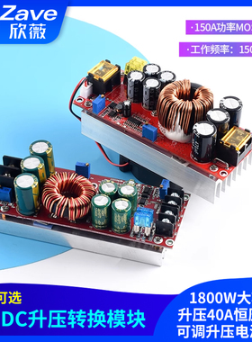 DC-DC升压转换模块1800W大功率升压40A恒压恒流可调升压电源模块