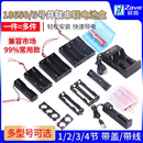 4节并串联二三联组合支架 一 二 四 18650电池盒五5号7号1 三