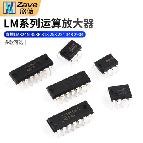 直插LM324N358P318258
